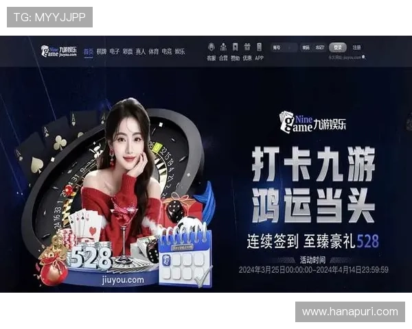 九游网站入口官网官方入口最新优惠活动，丰富奖励等你来领取