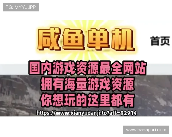 9游游戏官网入口在线玩带你畅享最新最全的游戏资源和优质的游戏体验