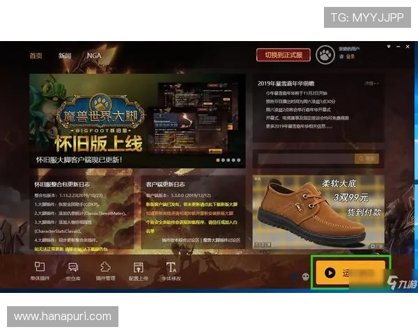 九游会手机版登录流程详细教程确保用户快速安全进入游戏账号