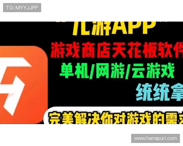 九游下载官方下载最新版本更新内容,带来丰富游戏玩法和优化体验的详细介绍