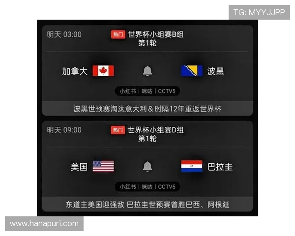 世界杯美国对阵巴拉圭比赛的最新动态及赛前提醒信息