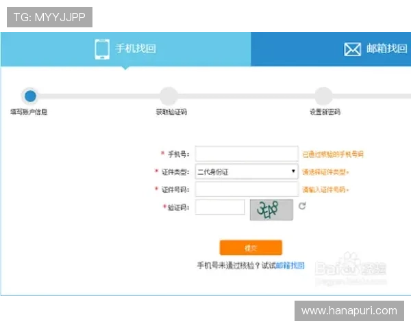 九游网页版登录账号密码忘记恢复教程快速找回账号安全保障措施